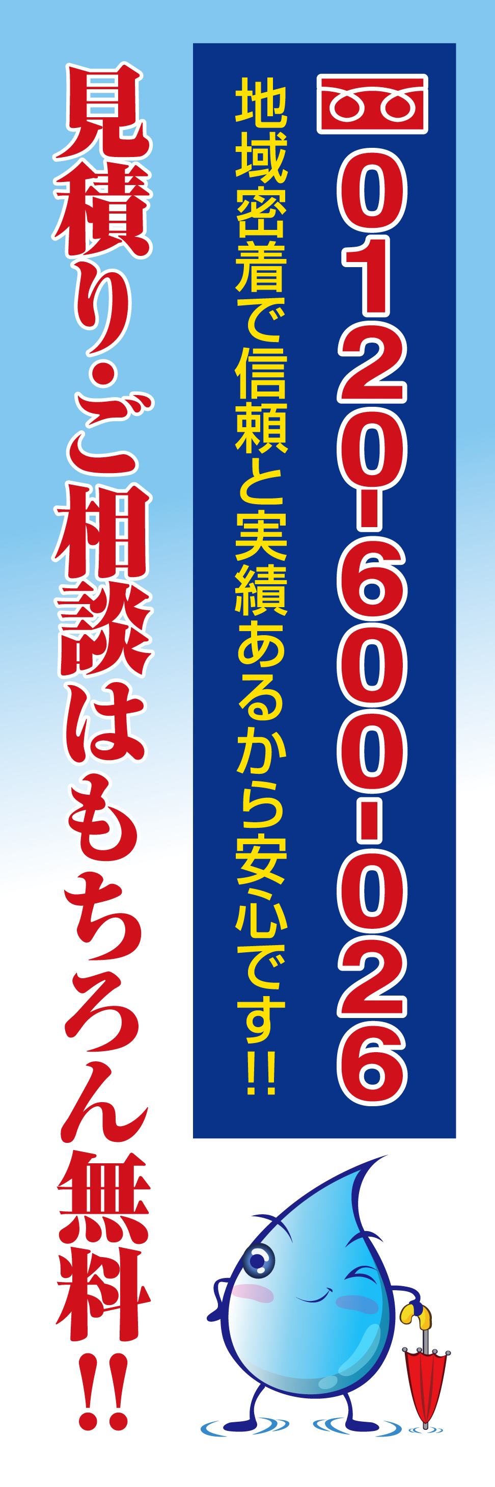 ���܂��̂��₢���킹